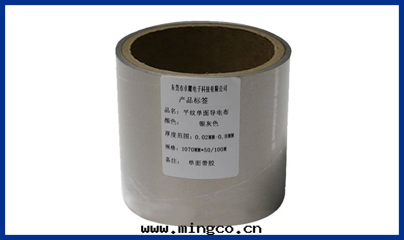 平紋单面(miàn)導电布(bù)胶(jiāo)带(dài)