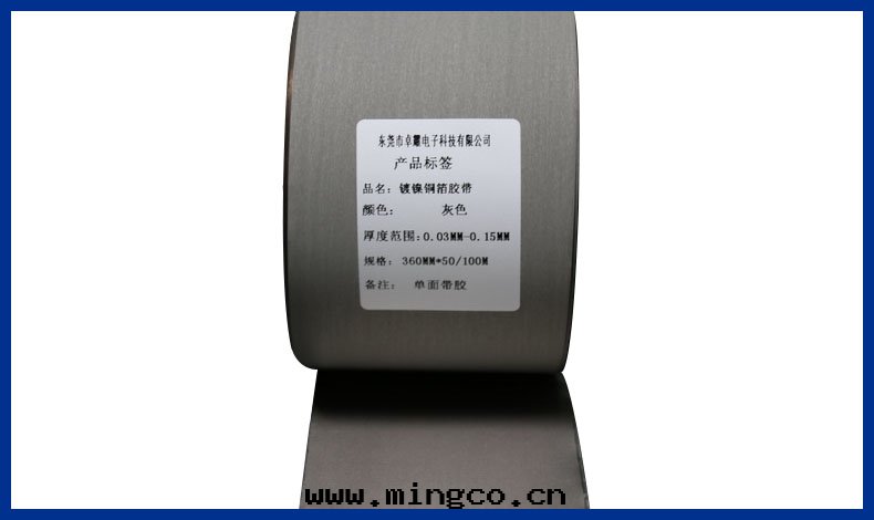 鍍镍铜箔胶(jiāo)带(dài)